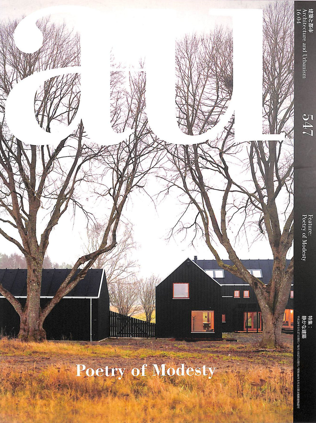 Poetry of Modesty (A+U 547), Architecture and Urbanism